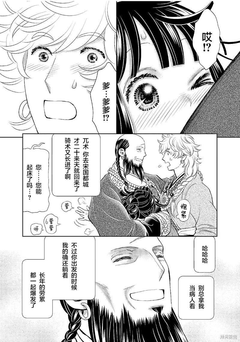 第20话 第25页