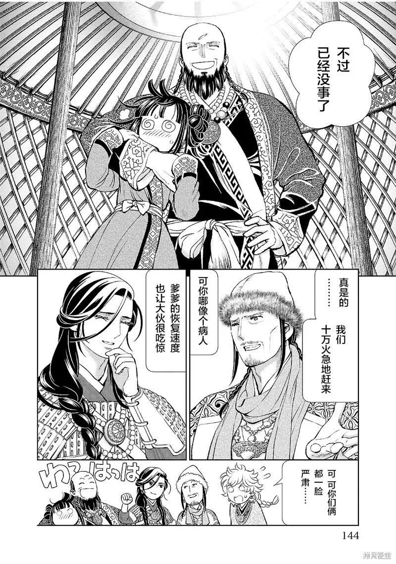 第20话 第26页