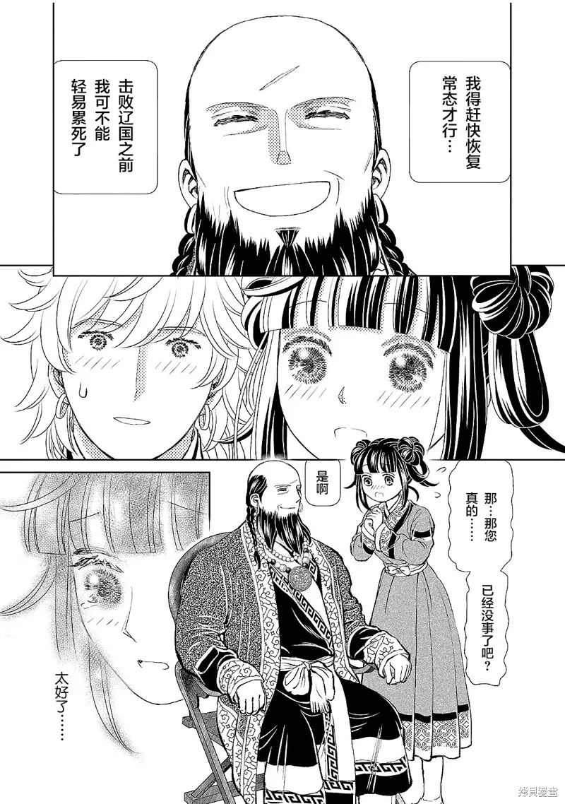 第20话 第27页