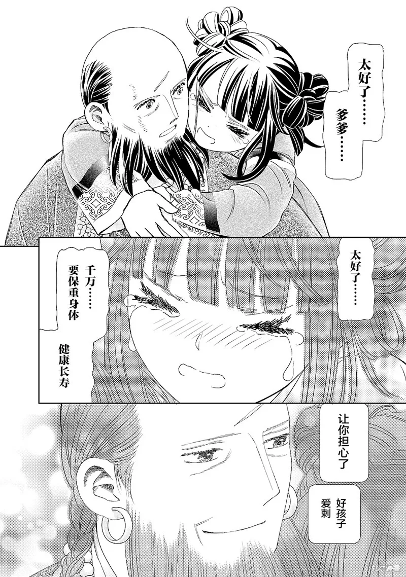 第20话 第28页
