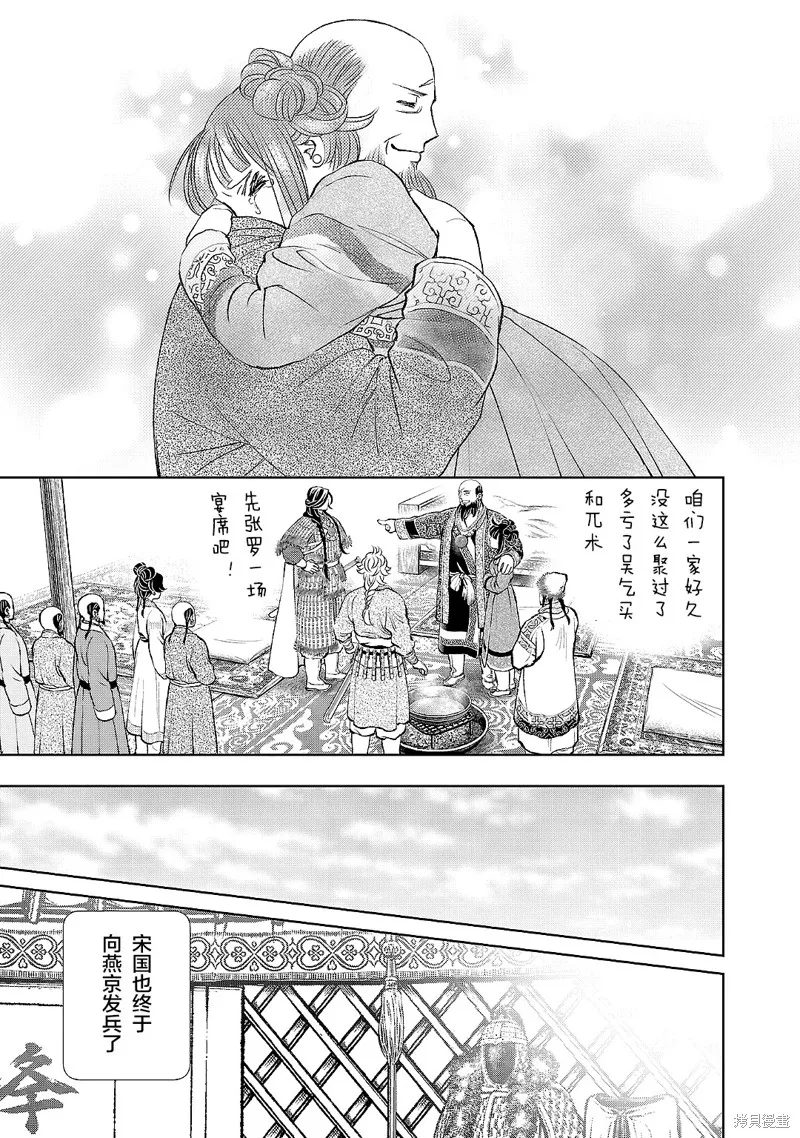 第20话 第29页