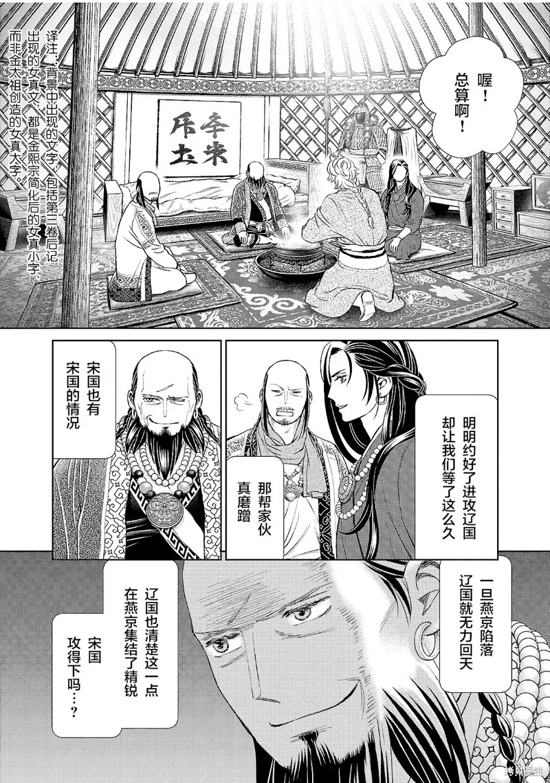 第20话 第30页