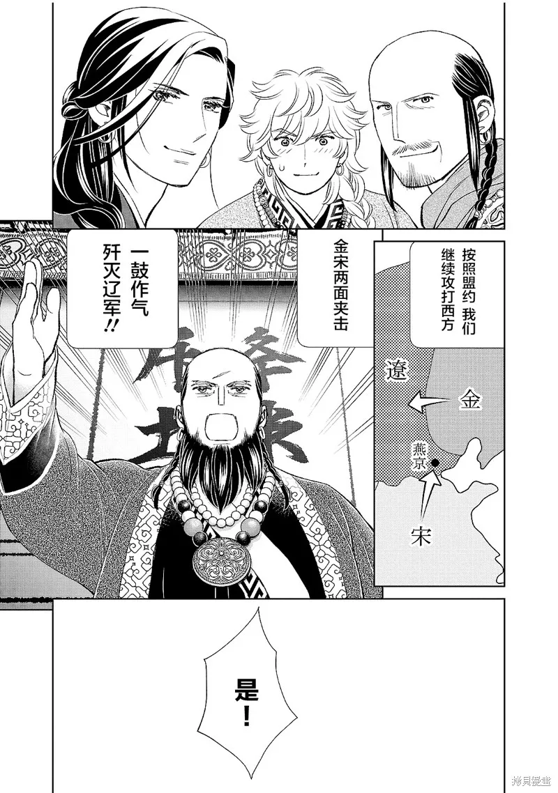 第20话 第31页