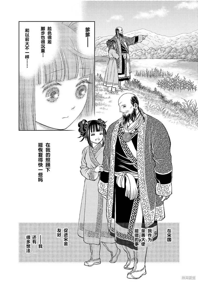 第20话 第32页