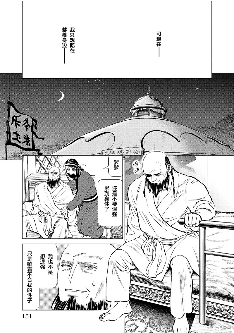 第20话 第33页
