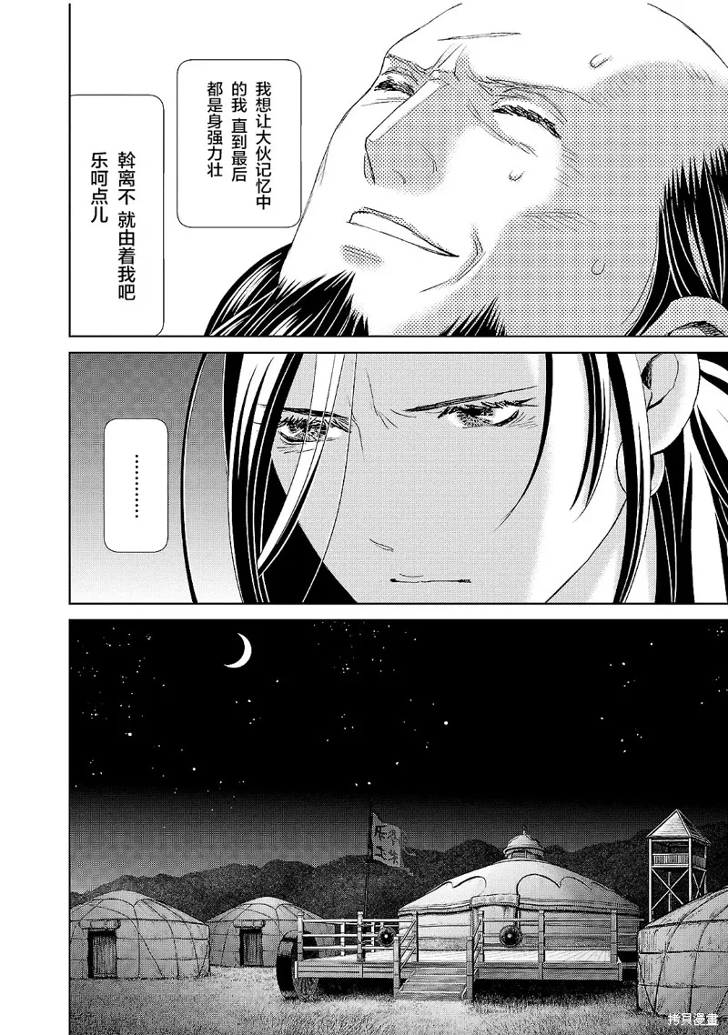 第20话 第34页