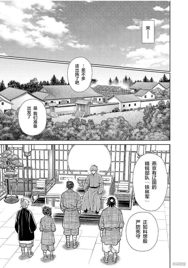 第20话 第35页