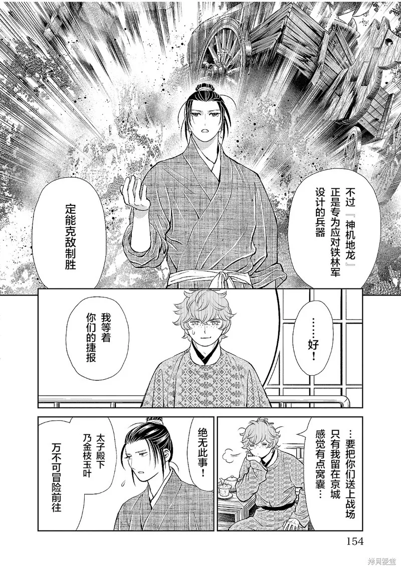 第20话 第36页