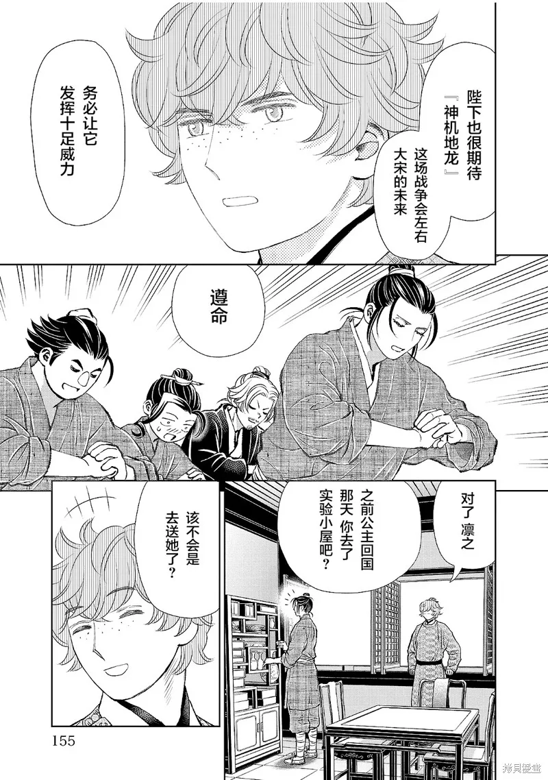 第20话 第37页