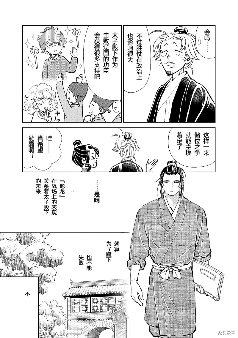 第20话 第39页