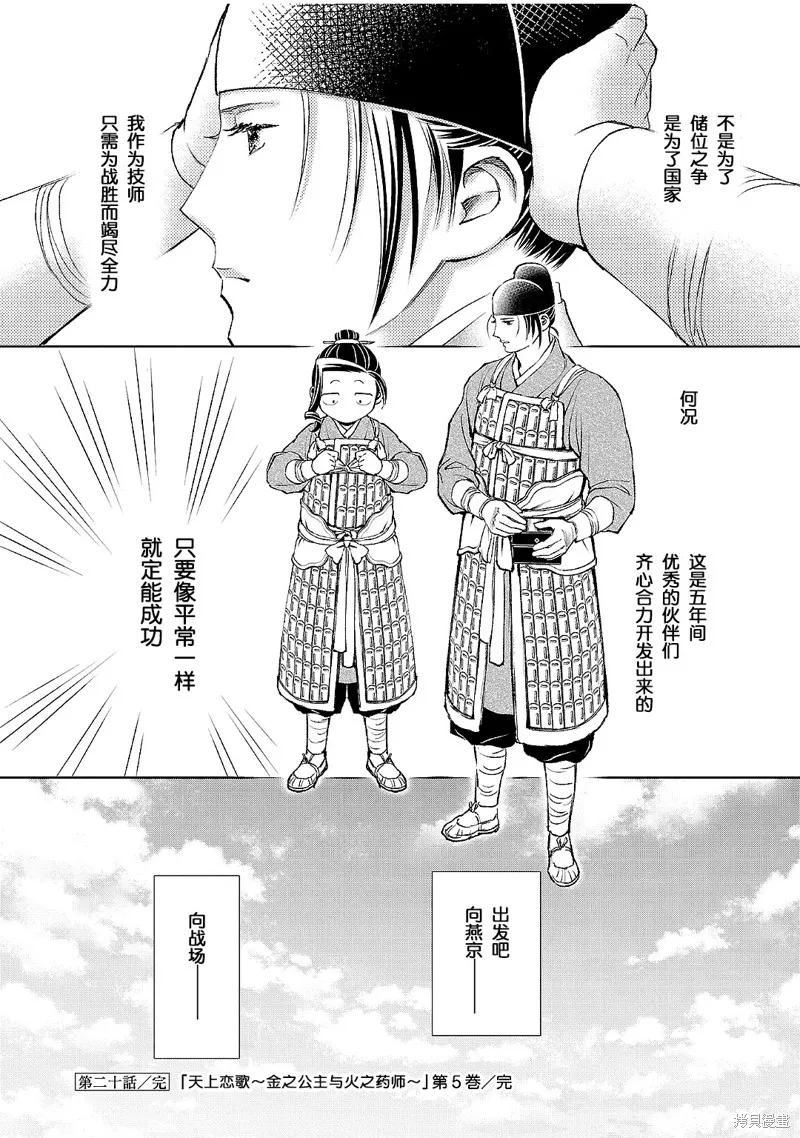 第20话 第40页