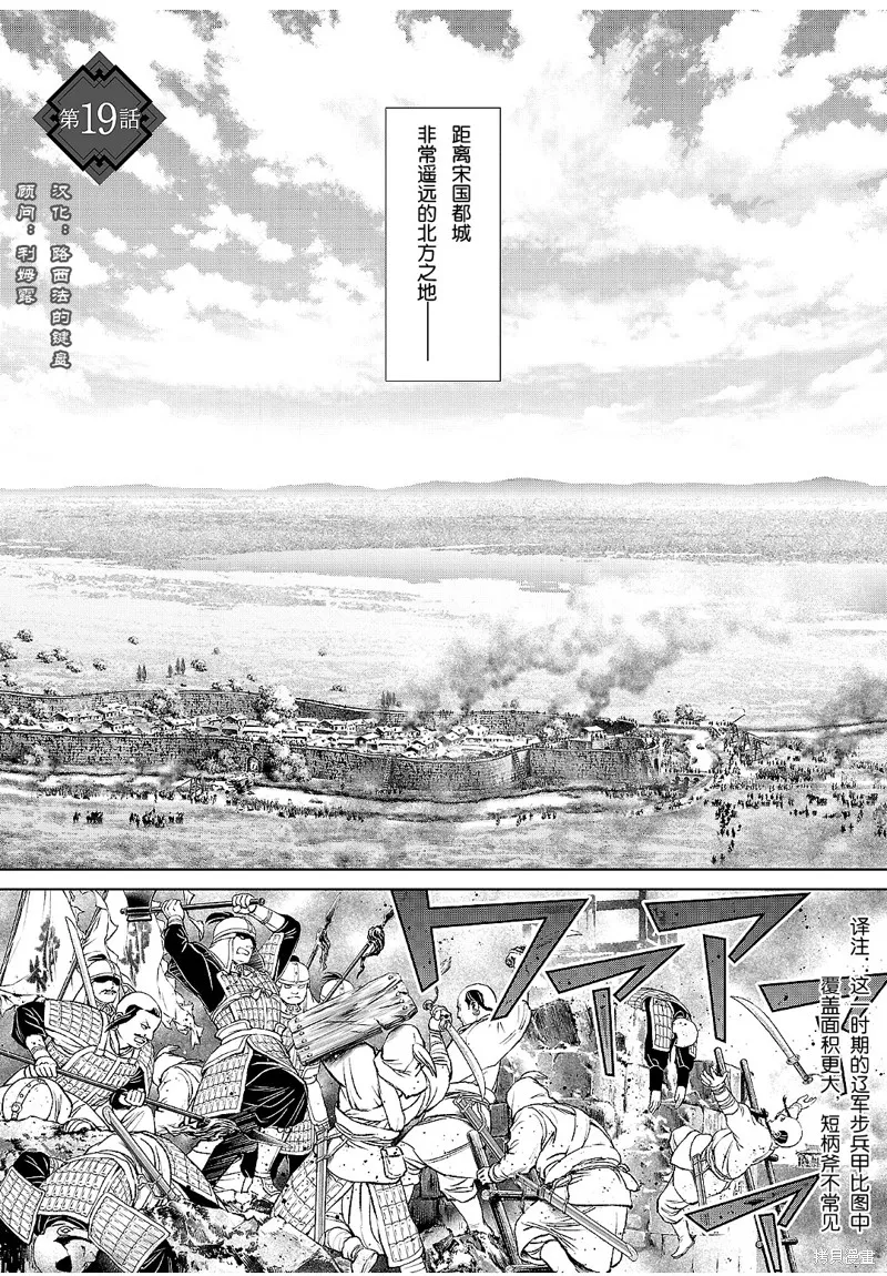 第19话 第1页