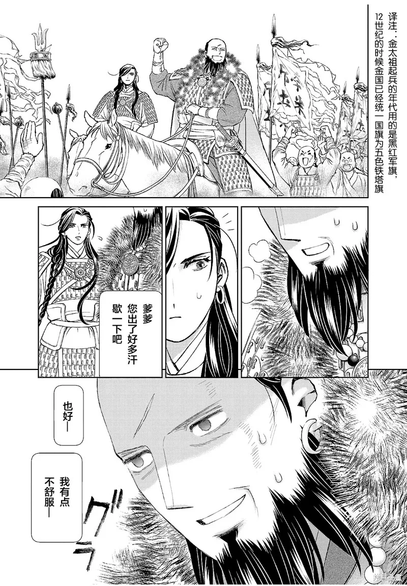 第19话 第3页