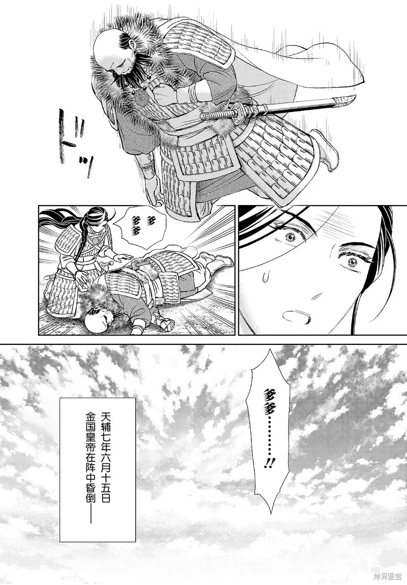 第19话 第4页