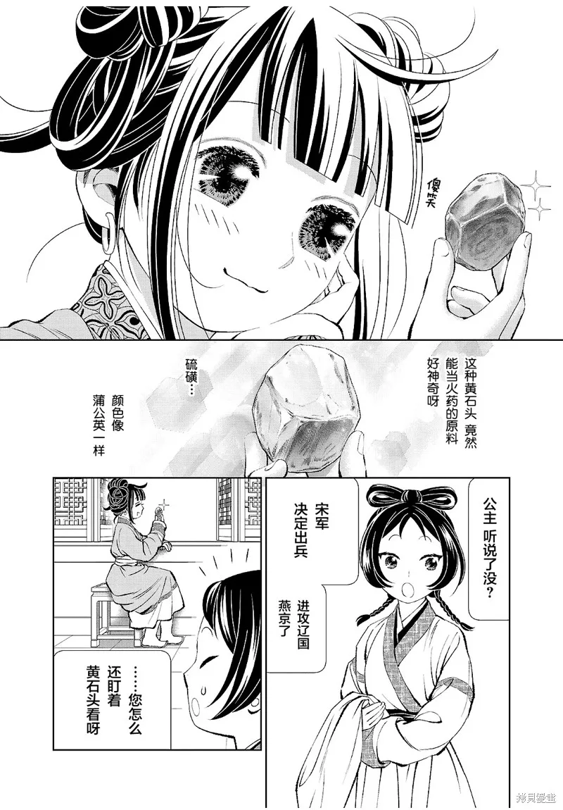 第19话 第6页