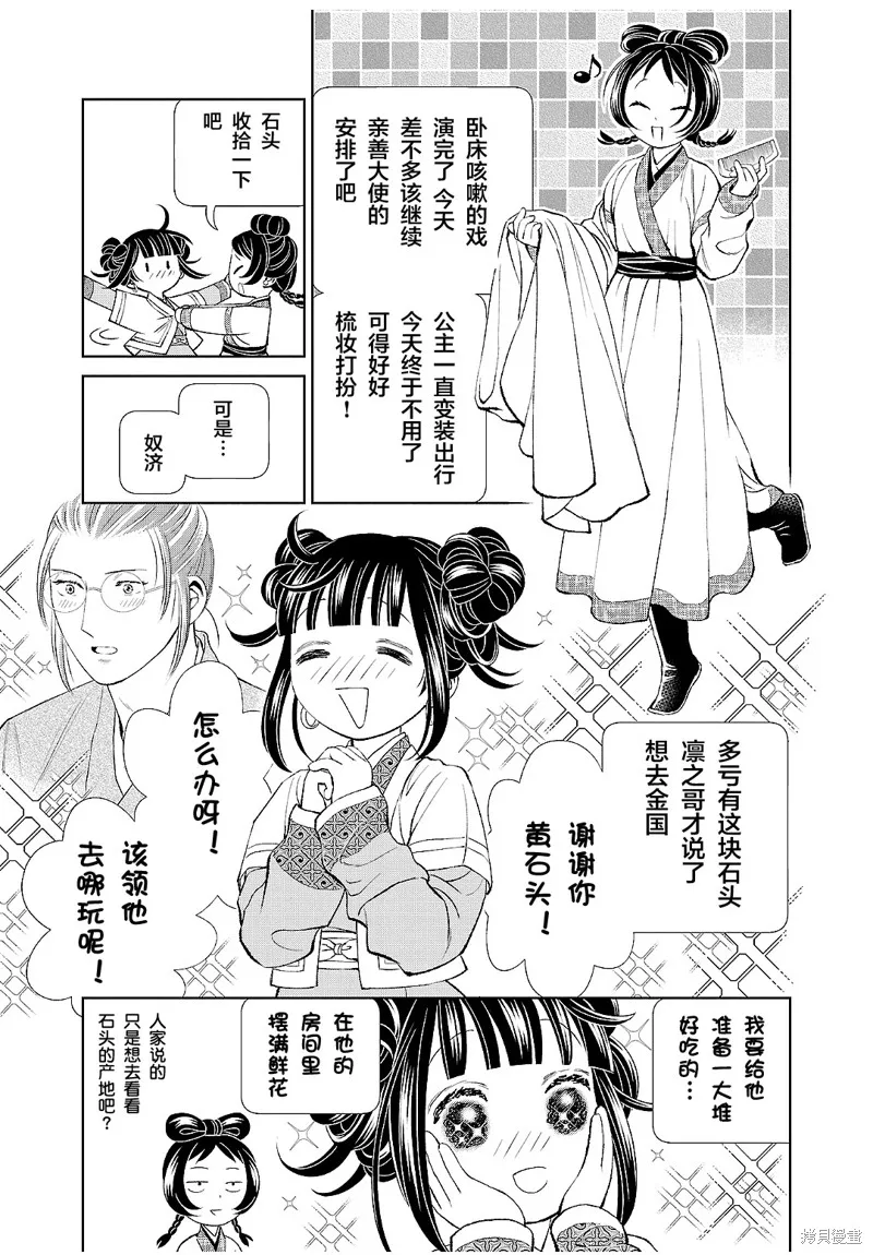 第19话 第7页