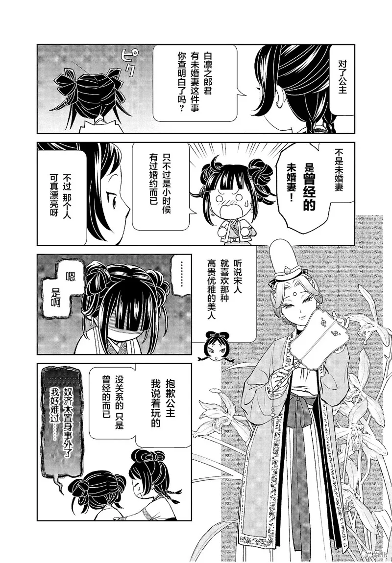 第19话 第8页