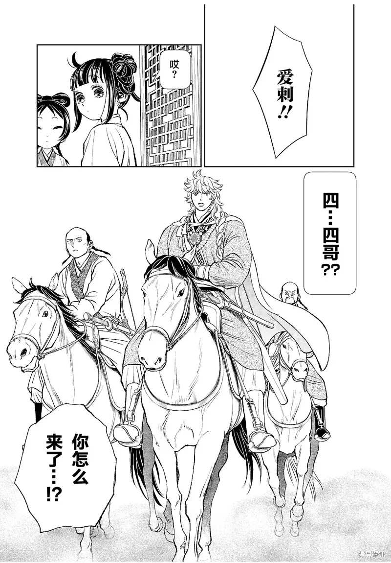 第19话 第9页