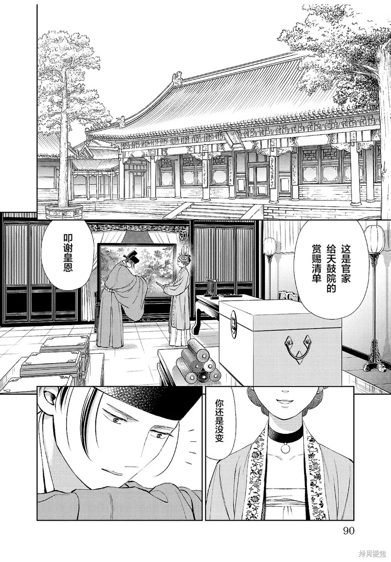 第19话 第10页