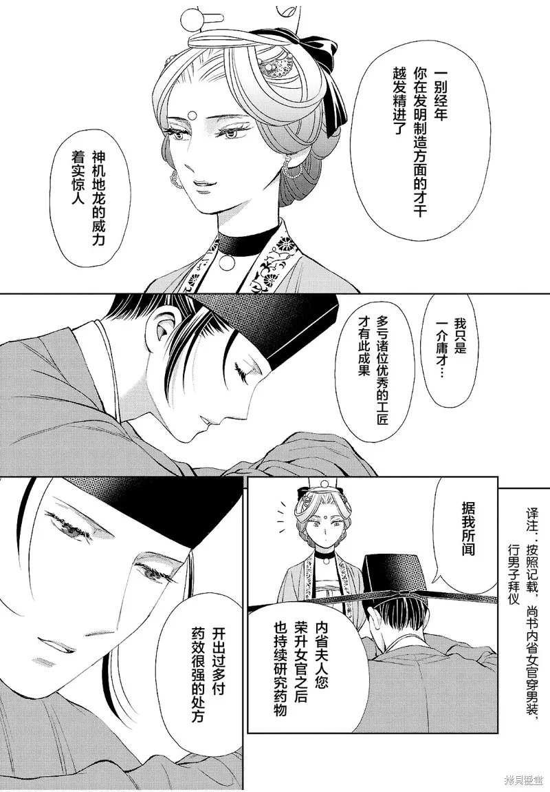第19话 第11页