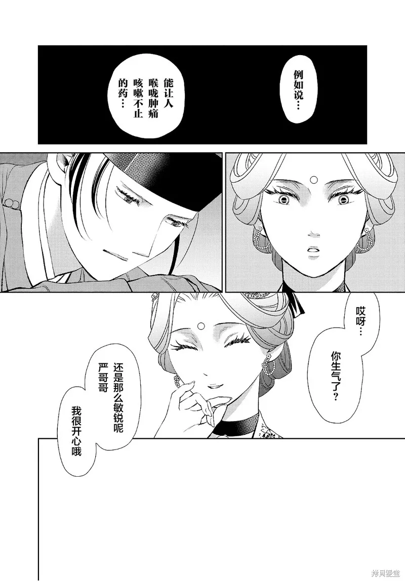 第19话 第12页