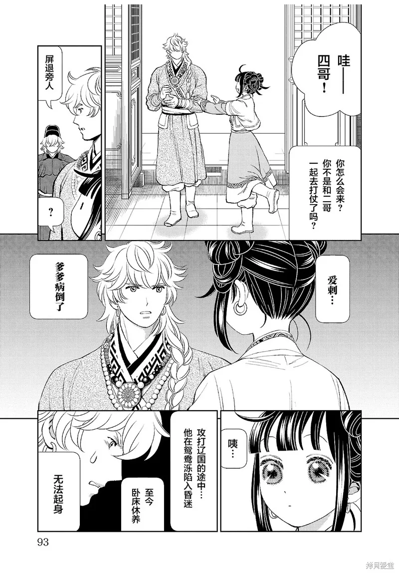 第19话 第13页
