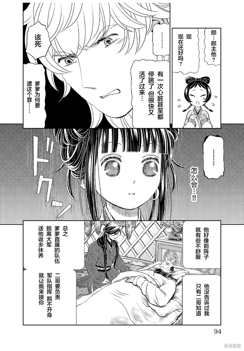 第19话 第14页