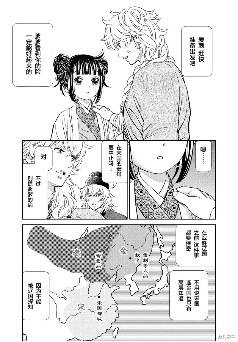第19话 第15页
