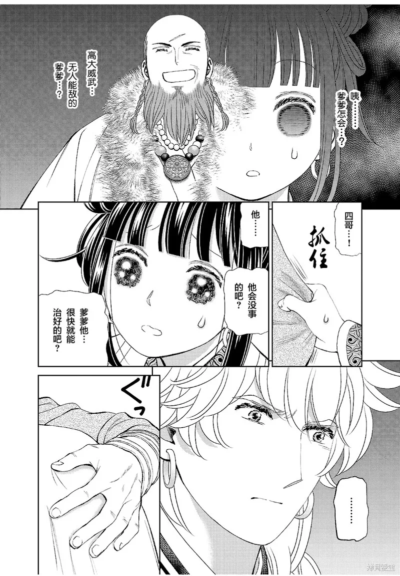 第19话 第16页