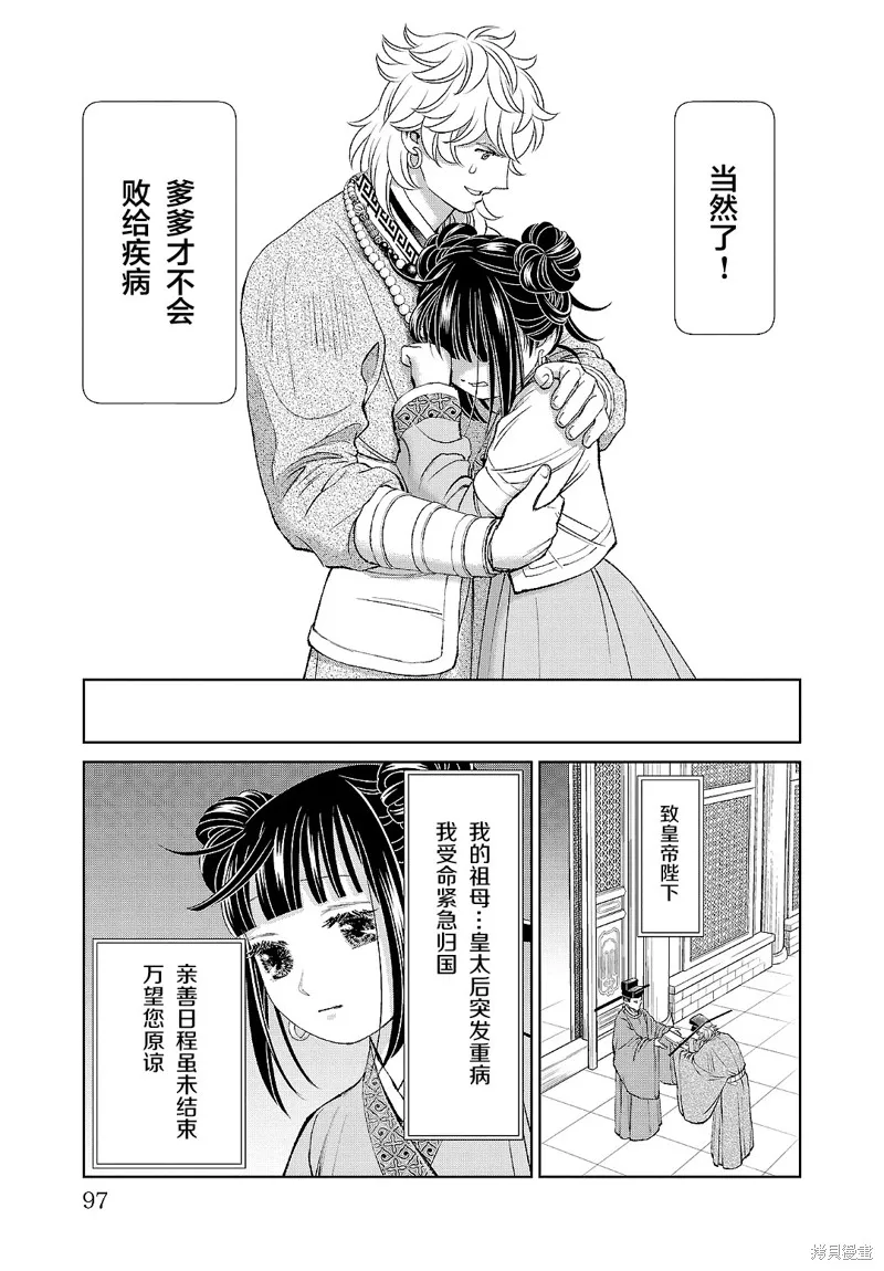 第19话 第17页