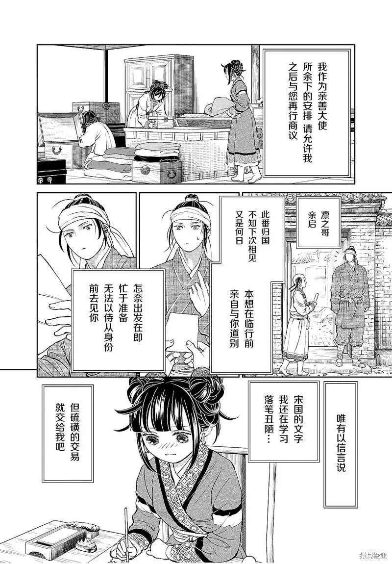 第19话 第18页