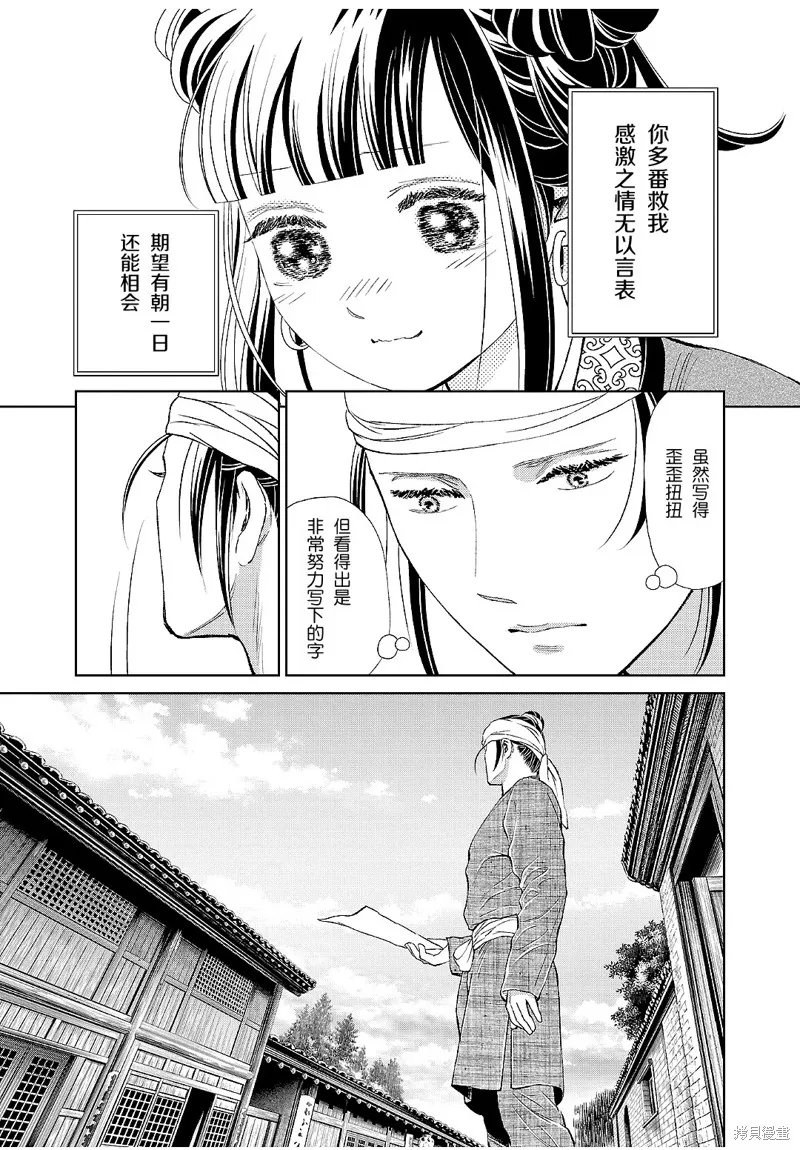 第19话 第19页