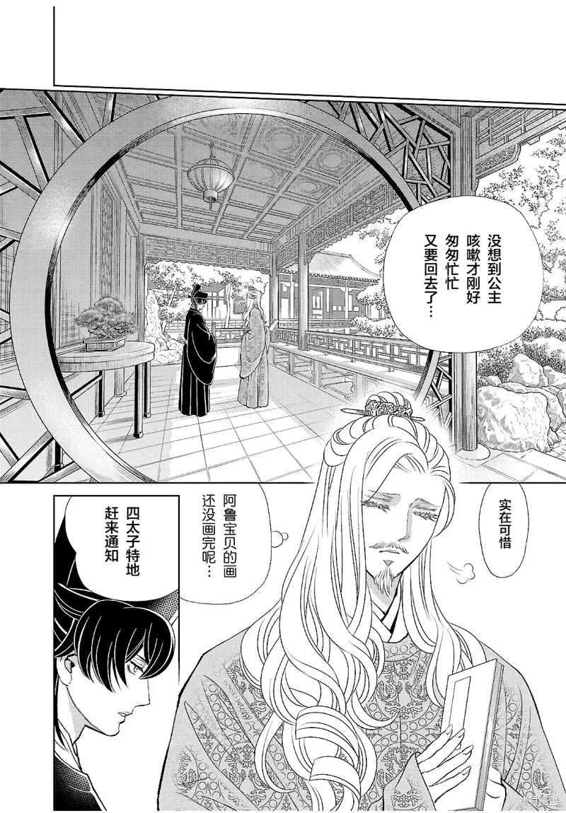 第19话 第20页
