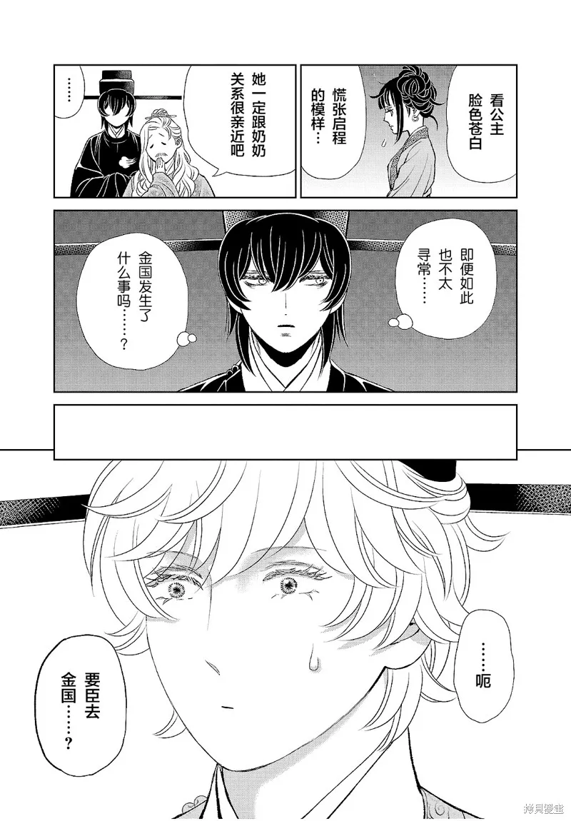 第19话 第21页