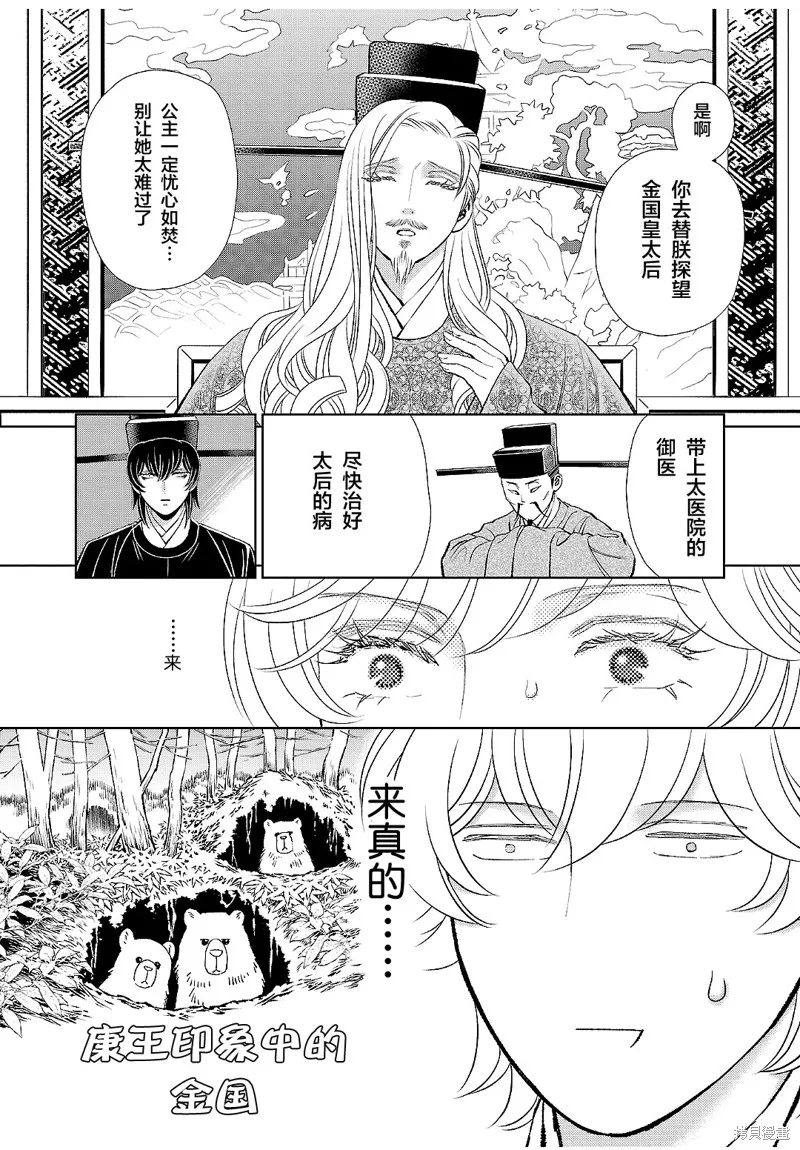 第19话 第22页