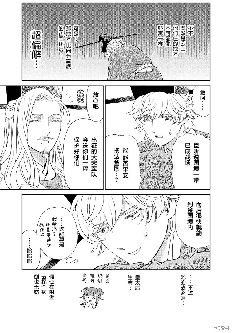 第19话 第23页