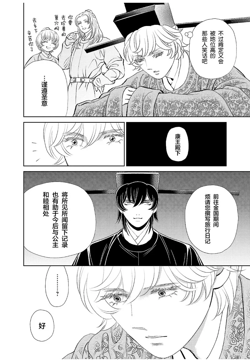 第19话 第24页