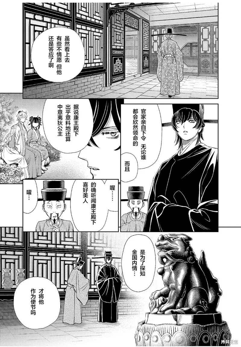第19话 第25页