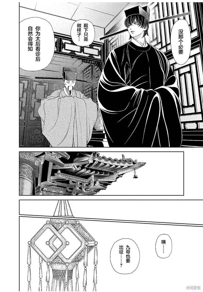 第19话 第26页