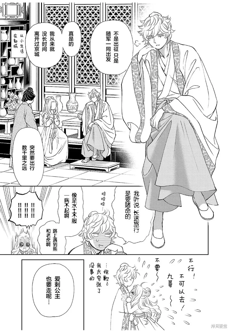 第19话 第27页