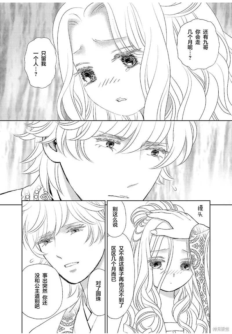 第19话 第28页