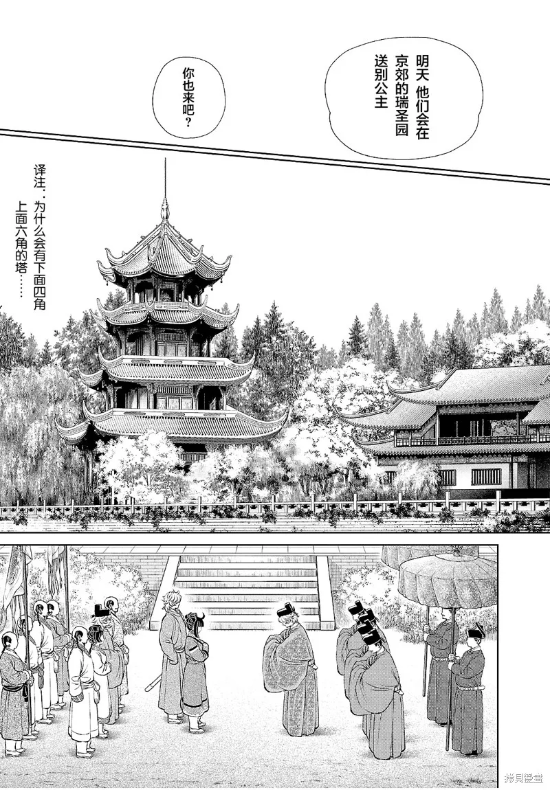 第19话 第29页