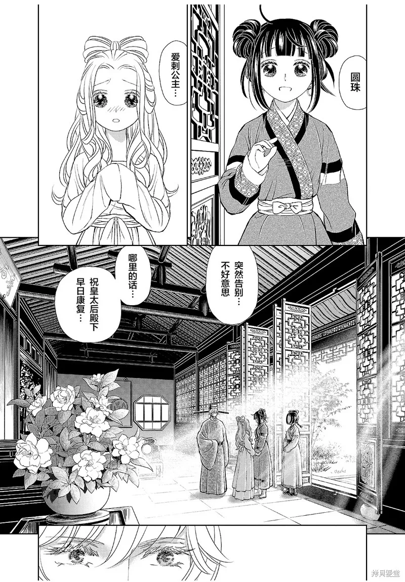 第19话 第30页