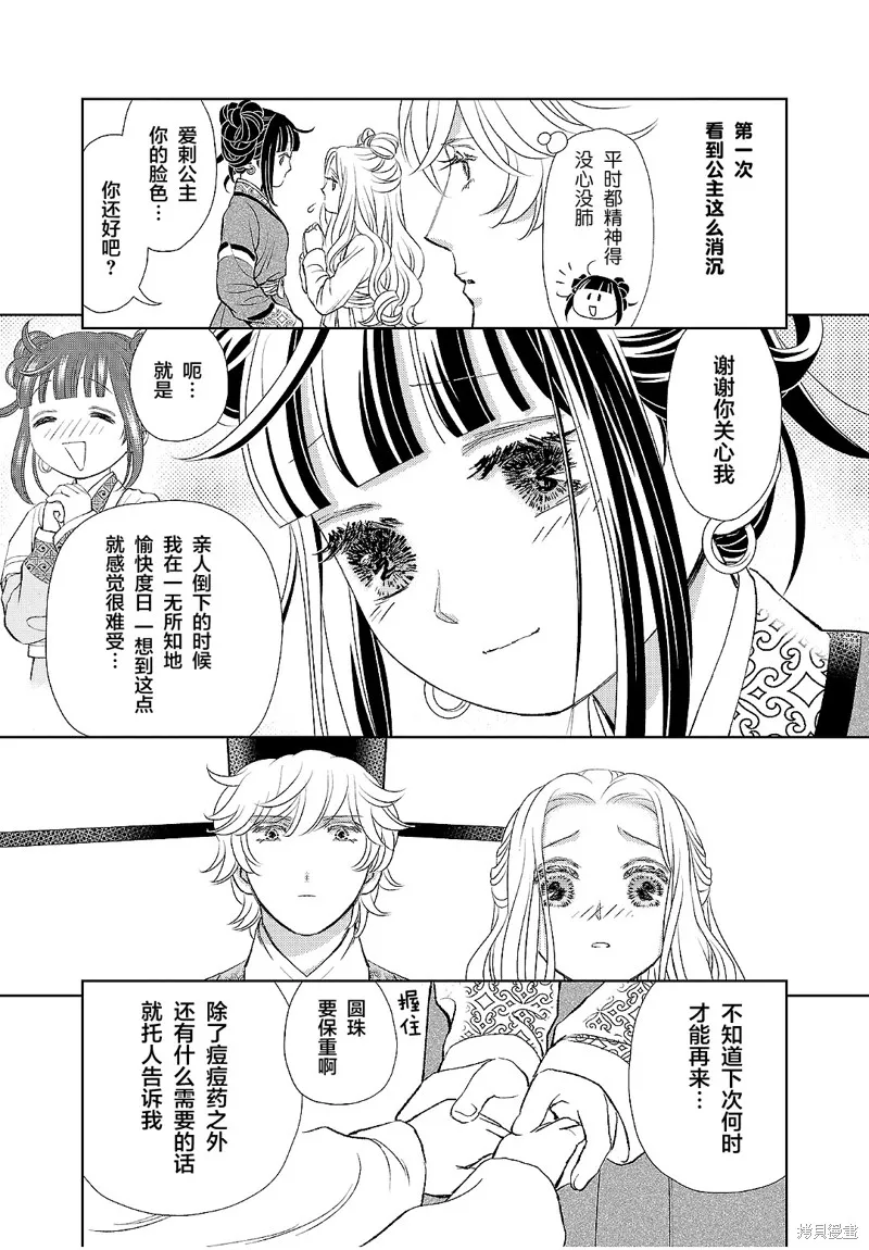 第19话 第31页