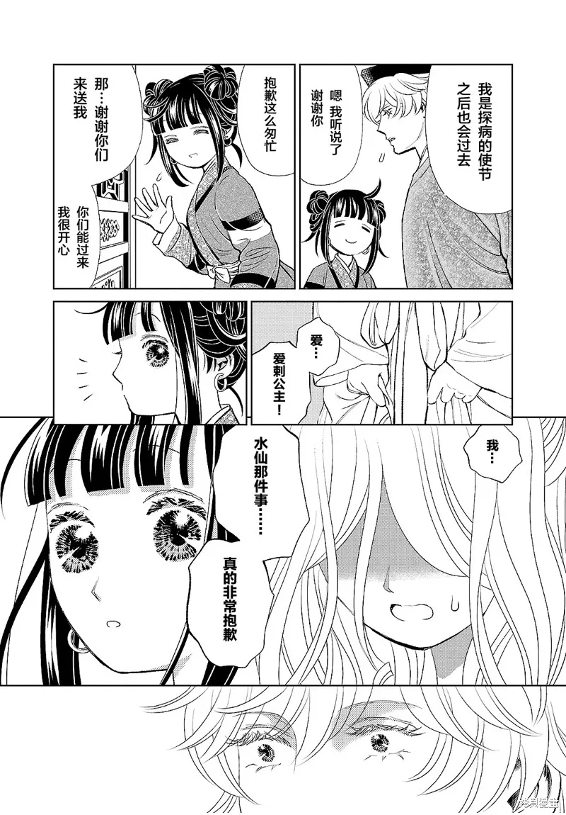第19话 第32页