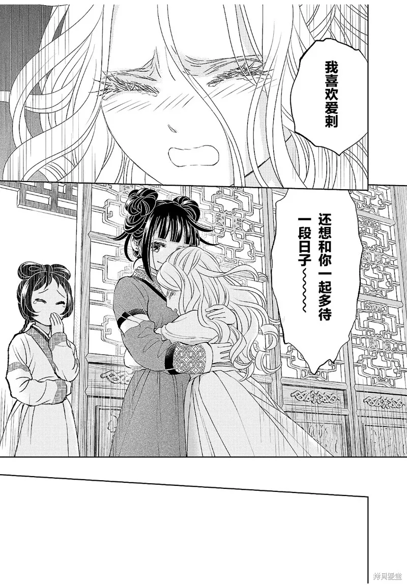 第19话 第33页