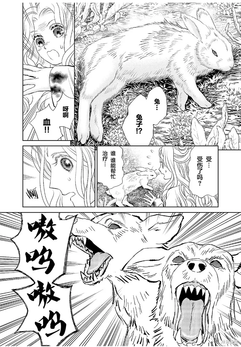 第19话 第36页