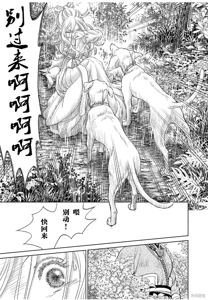 第19话 第37页