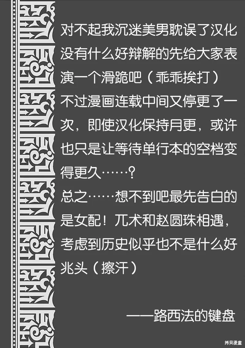 第19话 第39页