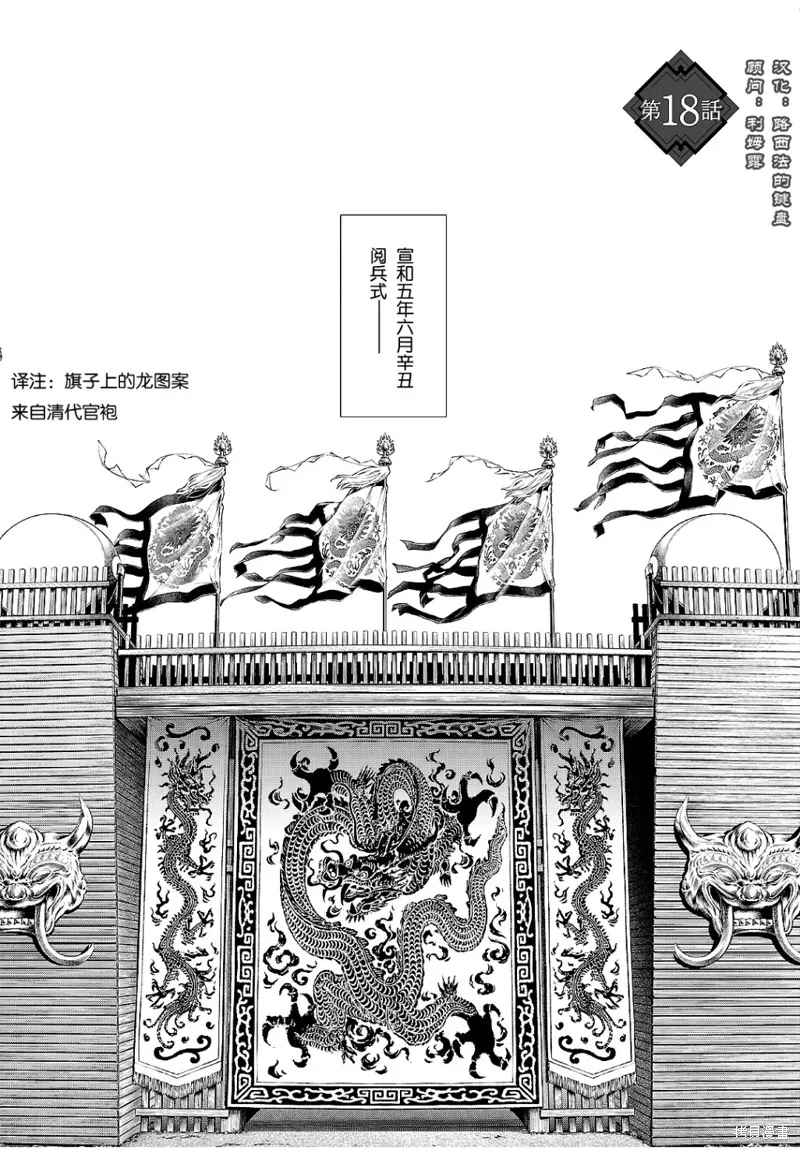 第18话 第1页